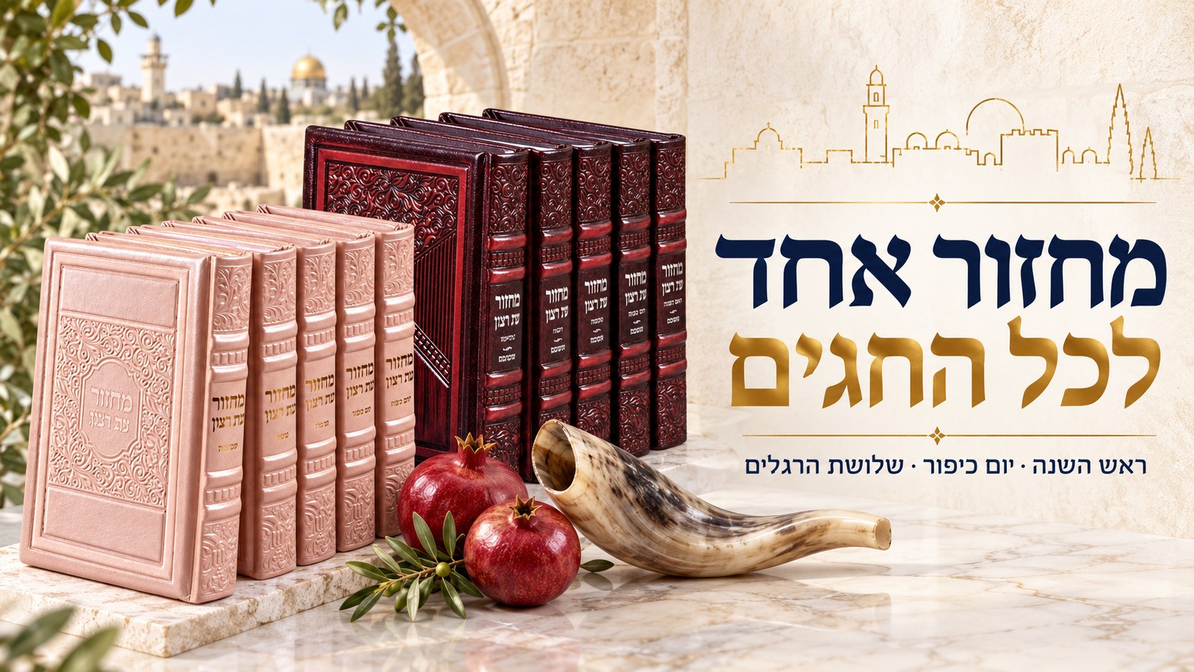 מחזור אחד, לכל החגים